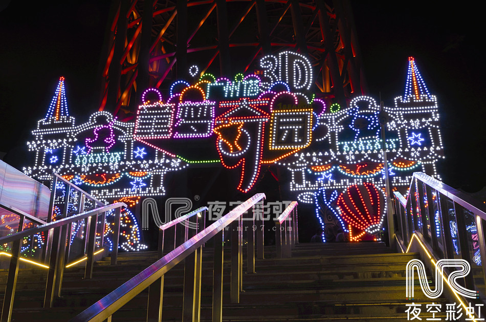 夜空彩虹